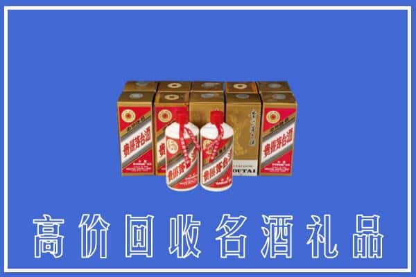 收购资讯:太原迎泽区回收茅台酒多少钱